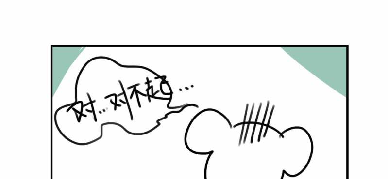 《家有煤球》第十六话 第4页