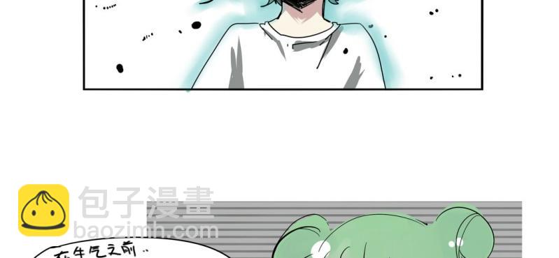 《家有煤球》第十六话 第8页