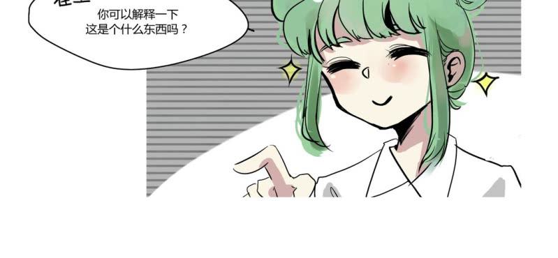 《家有煤球》第十六话 第9页