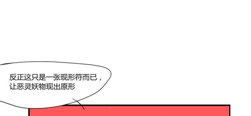 《家有煤球》第十七话 第10页