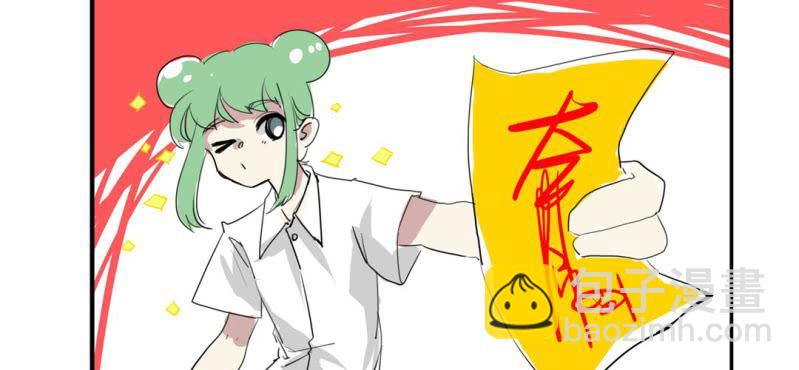 《家有煤球》第十七话 第11页