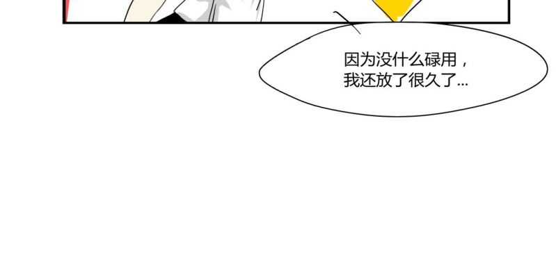 《家有煤球》第十七话 第12页
