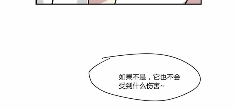 《家有煤球》第十七话 第15页
