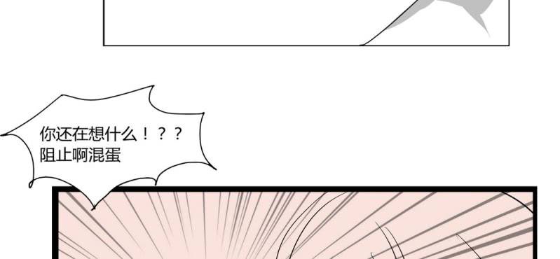 《家有煤球》第十七话 第22页