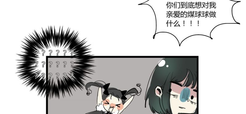 《家有煤球》第十七话 第24页