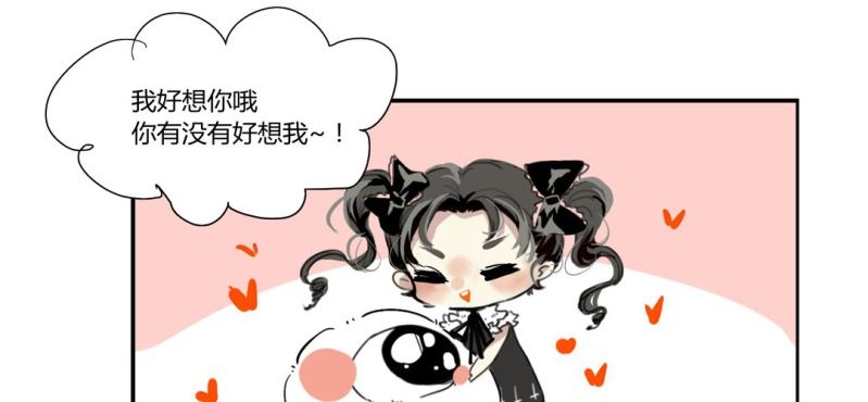 《家有煤球》第十七话 第27页