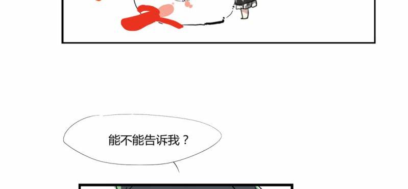 《家有煤球》第十七话 第28页
