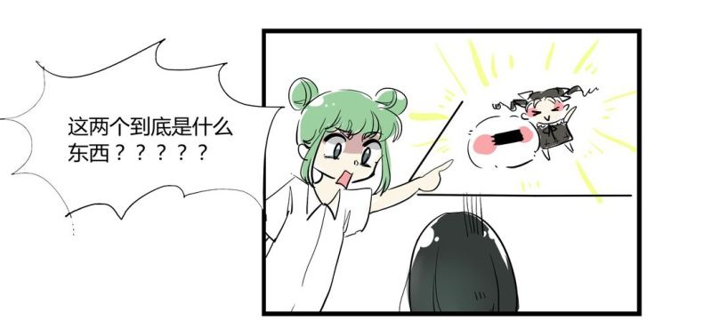 《家有煤球》第十七话 第30页