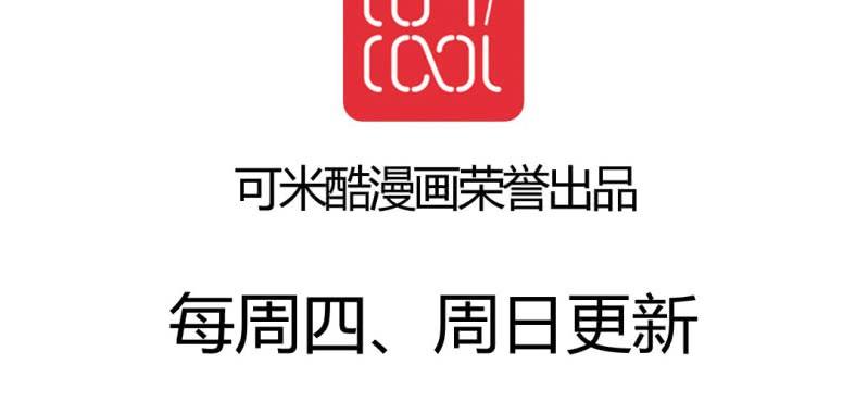 《家有煤球》第十七话 第34页