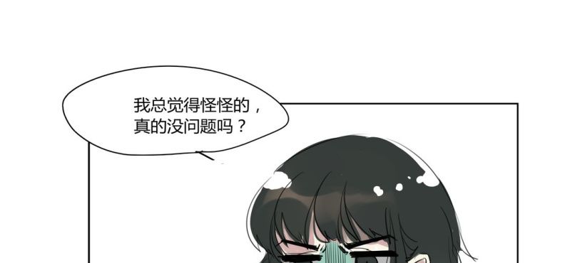 《家有煤球》第十七话 第7页
