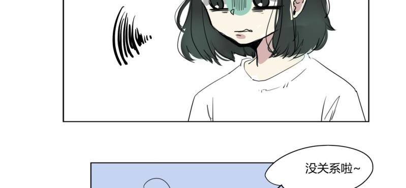 《家有煤球》第十七话 第8页