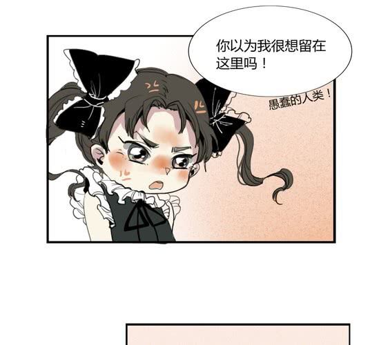 《家有煤球》第十八话【2】 第10页