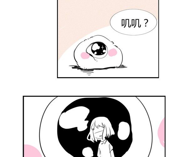 《家有煤球》第十八话【2】 第11页