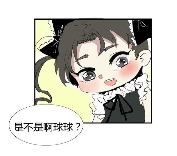 《家有煤球》第十八话【2】 第15页