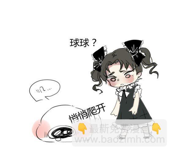 《家有煤球》第十八话【2】 第16页
