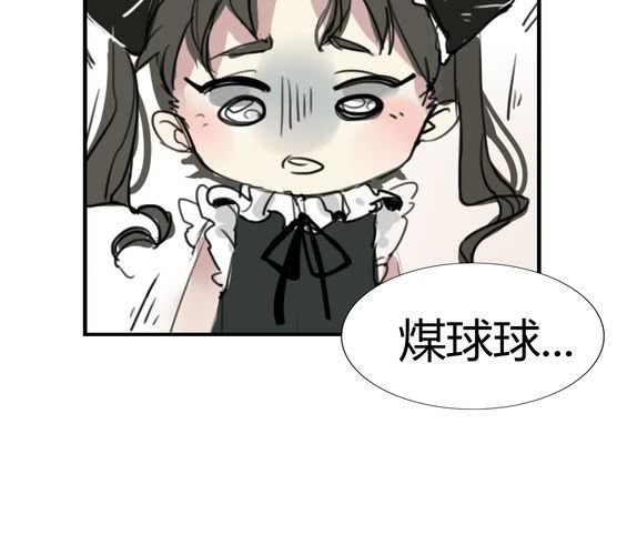 《家有煤球》第十八话【2】 第20页