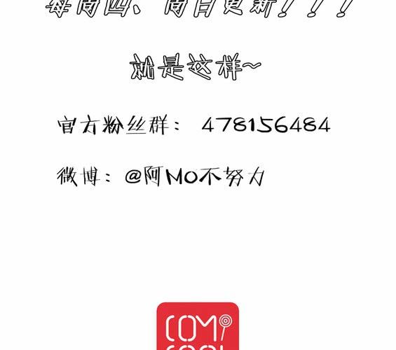 《家有煤球》第十八话【2】 第25页