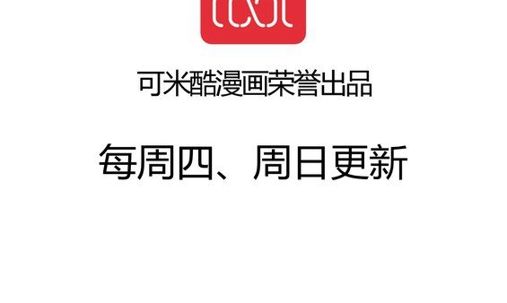 《家有煤球》第十八话【2】 第26页