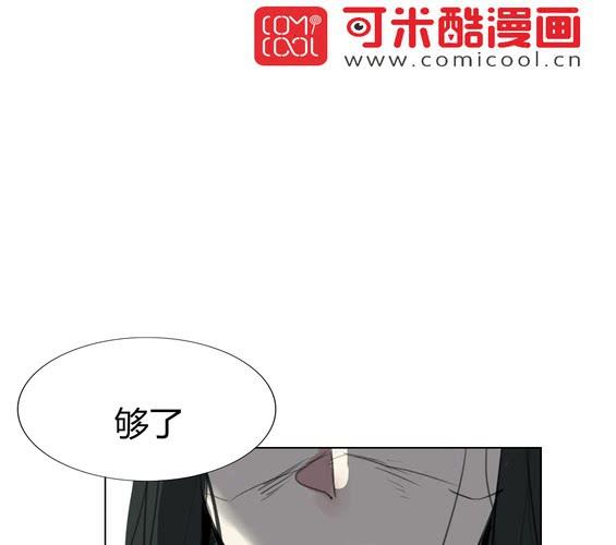 《家有煤球》第十八话【2】 第2页