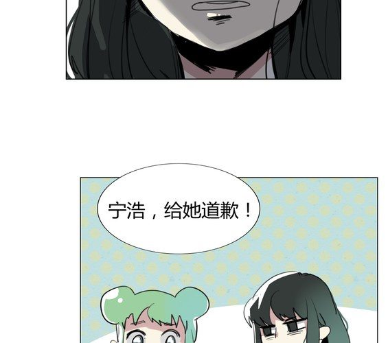《家有煤球》第十八话【2】 第3页