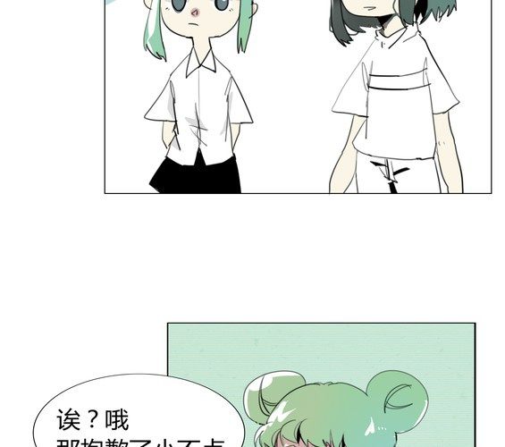 《家有煤球》第十八话【2】 第4页