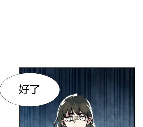 《家有煤球》第十八话【2】 第6页