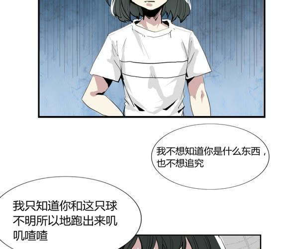 《家有煤球》第十八话【2】 第7页