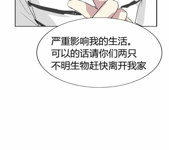 《家有煤球》第十八话【2】 第9页