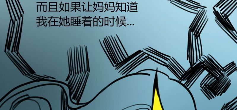 《家有煤球》第十九话【2】 第13页
