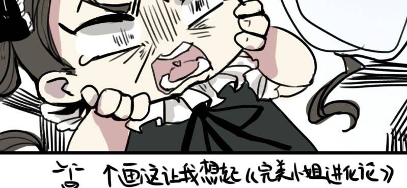 《家有煤球》第十九话【2】 第17页