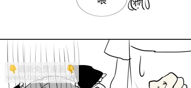 《家有煤球》第十九话【2】 第20页