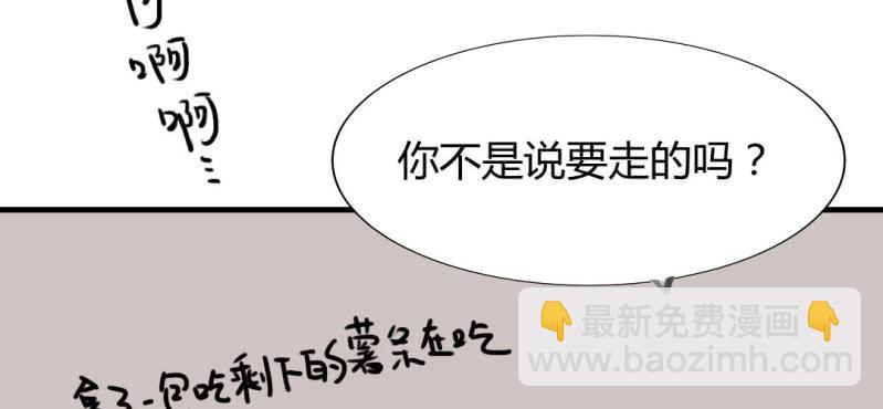 《家有煤球》第十九话【2】 第22页