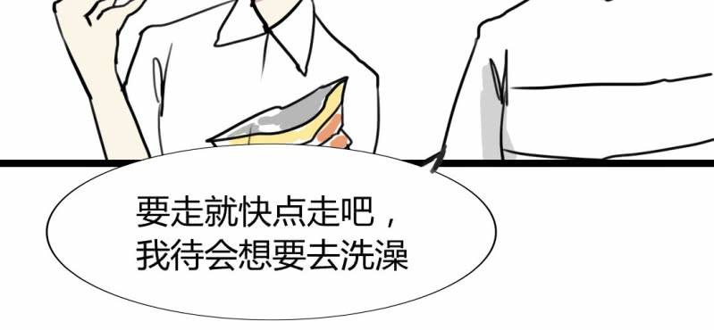 《家有煤球》第十九话【2】 第24页