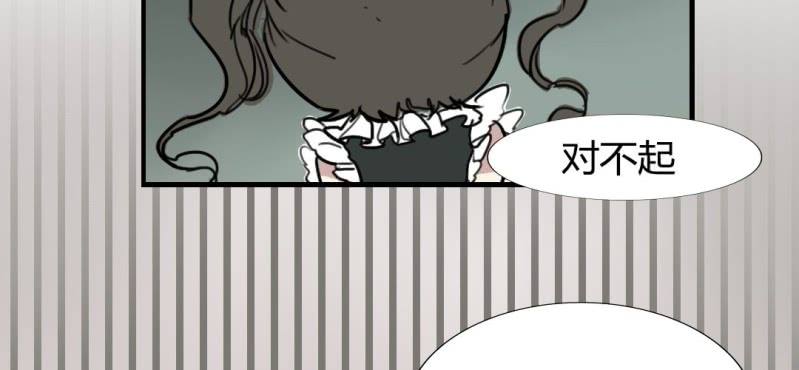 《家有煤球》第十九话【2】 第26页