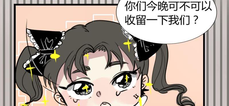 《家有煤球》第十九话【2】 第27页