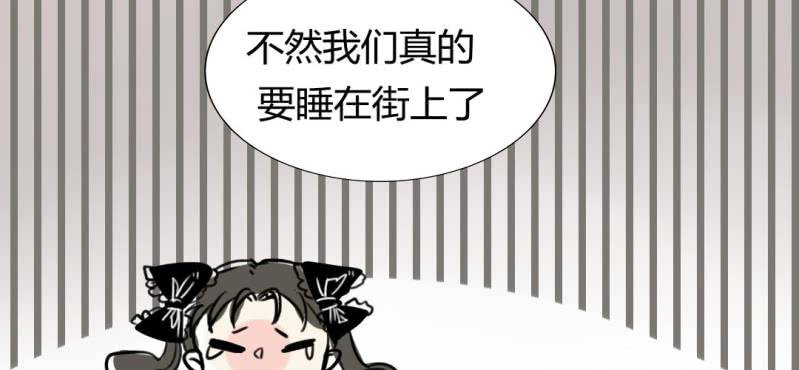 《家有煤球》第十九话【2】 第29页