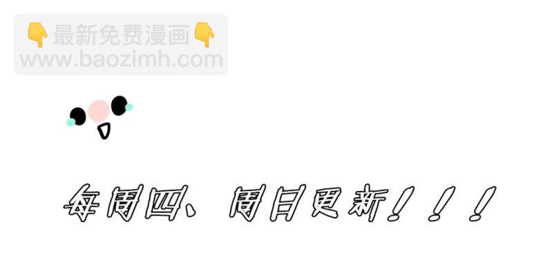 《家有煤球》第十九话【2】 第32页
