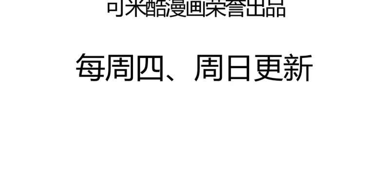 《家有煤球》第十九话【2】 第35页