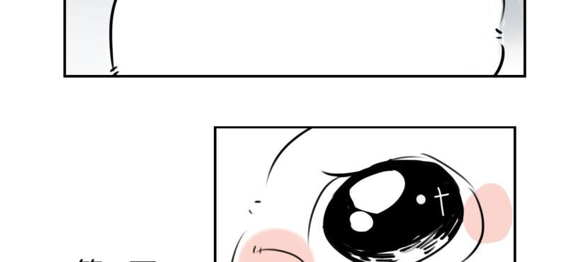 《家有煤球》第十九话【2】 第6页