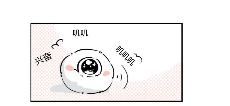《家有煤球》第二十话【1】 第11页