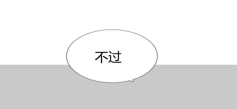 《家有煤球》第二十话【1】 第12页