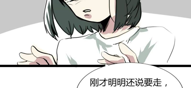 《家有煤球》第二十话【1】 第15页