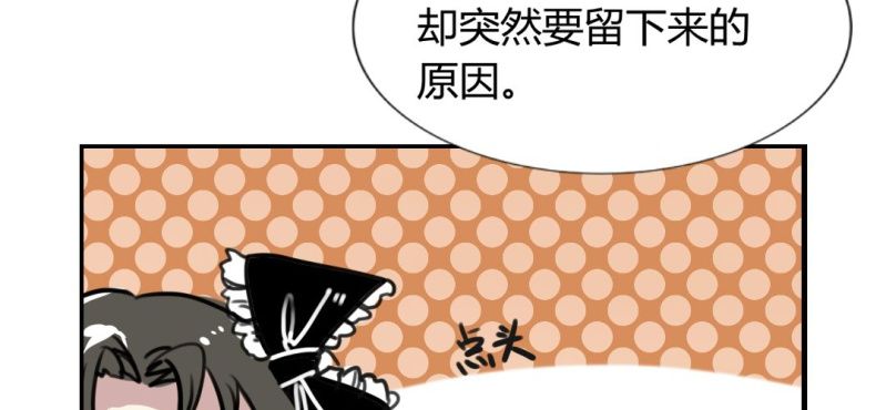 《家有煤球》第二十话【1】 第16页