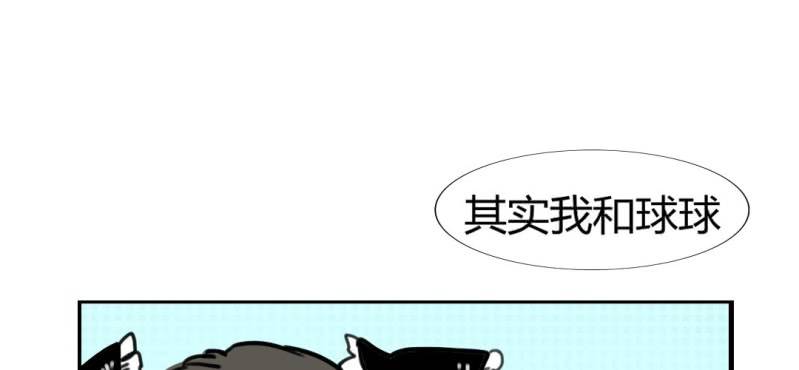 《家有煤球》第二十话【1】 第18页