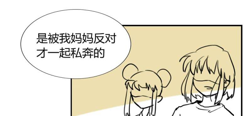 《家有煤球》第二十话【1】 第20页