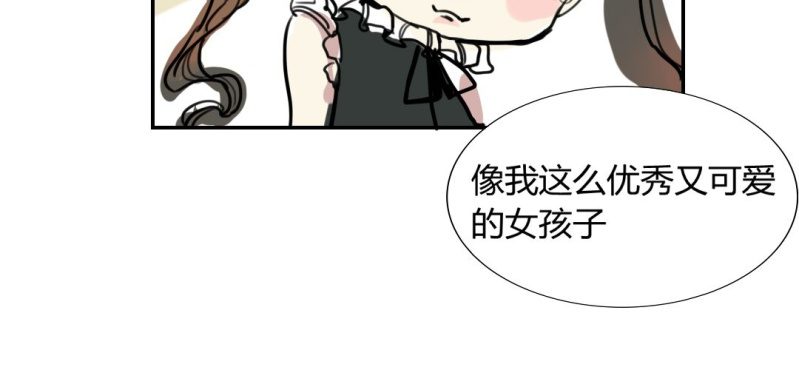 《家有煤球》第二十话【1】 第24页