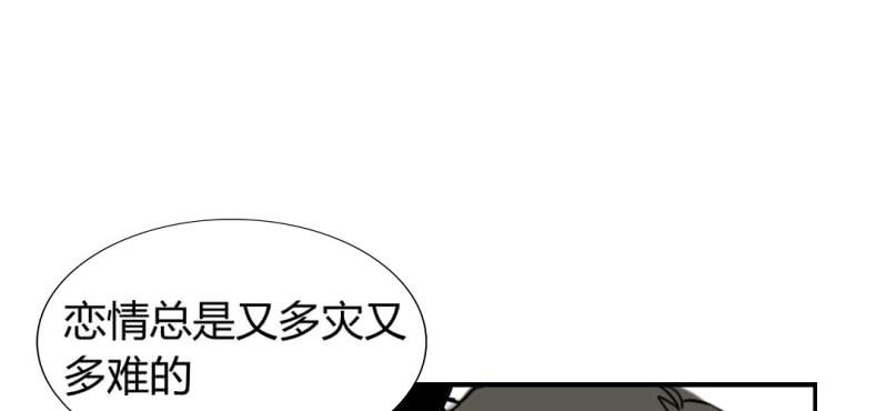 《家有煤球》第二十话【1】 第25页