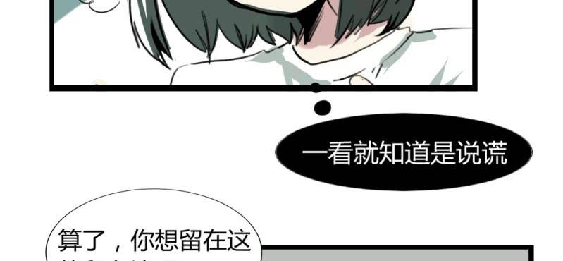 《家有煤球》第二十话【1】 第30页