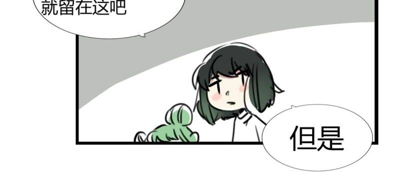 《家有煤球》第二十话【1】 第31页