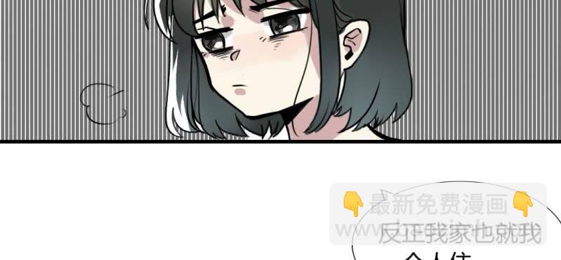 《家有煤球》第二十话【1】 第9页